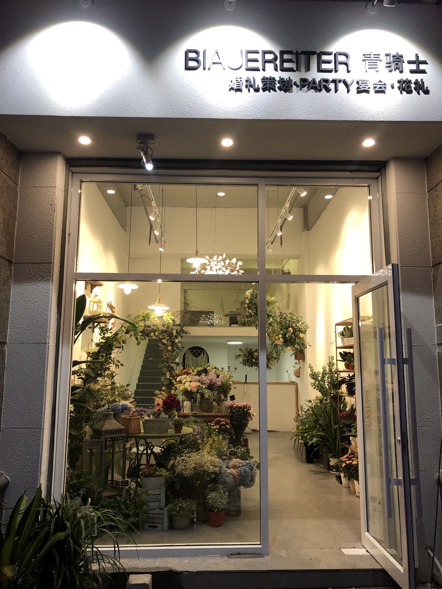 青骑仕Blaue Relter