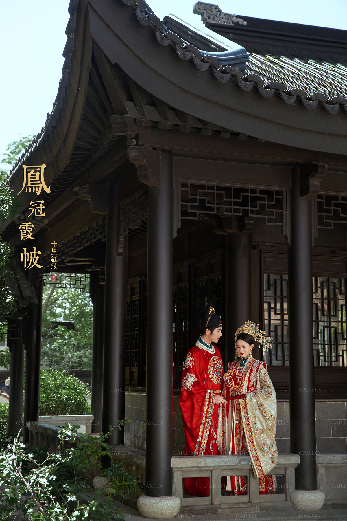 卡洛婚纱摄影【古装园林】