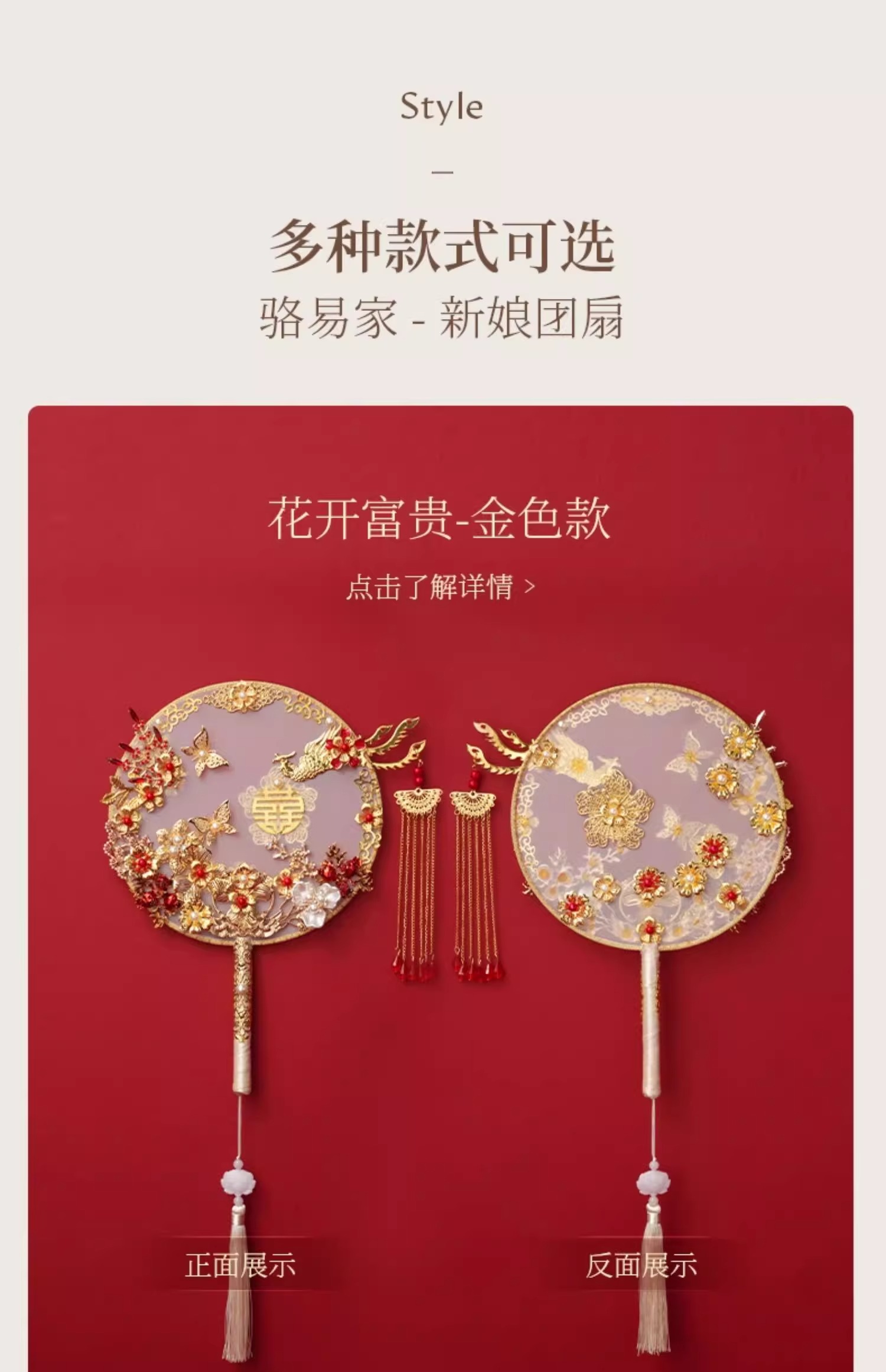 中式手工diy團(tuán)扇材料包