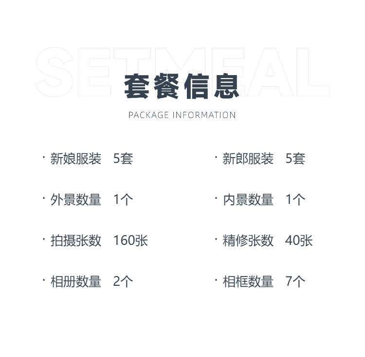 泰安婚婚纱照拍摄 ▏高性价比婚纱照/底片全送