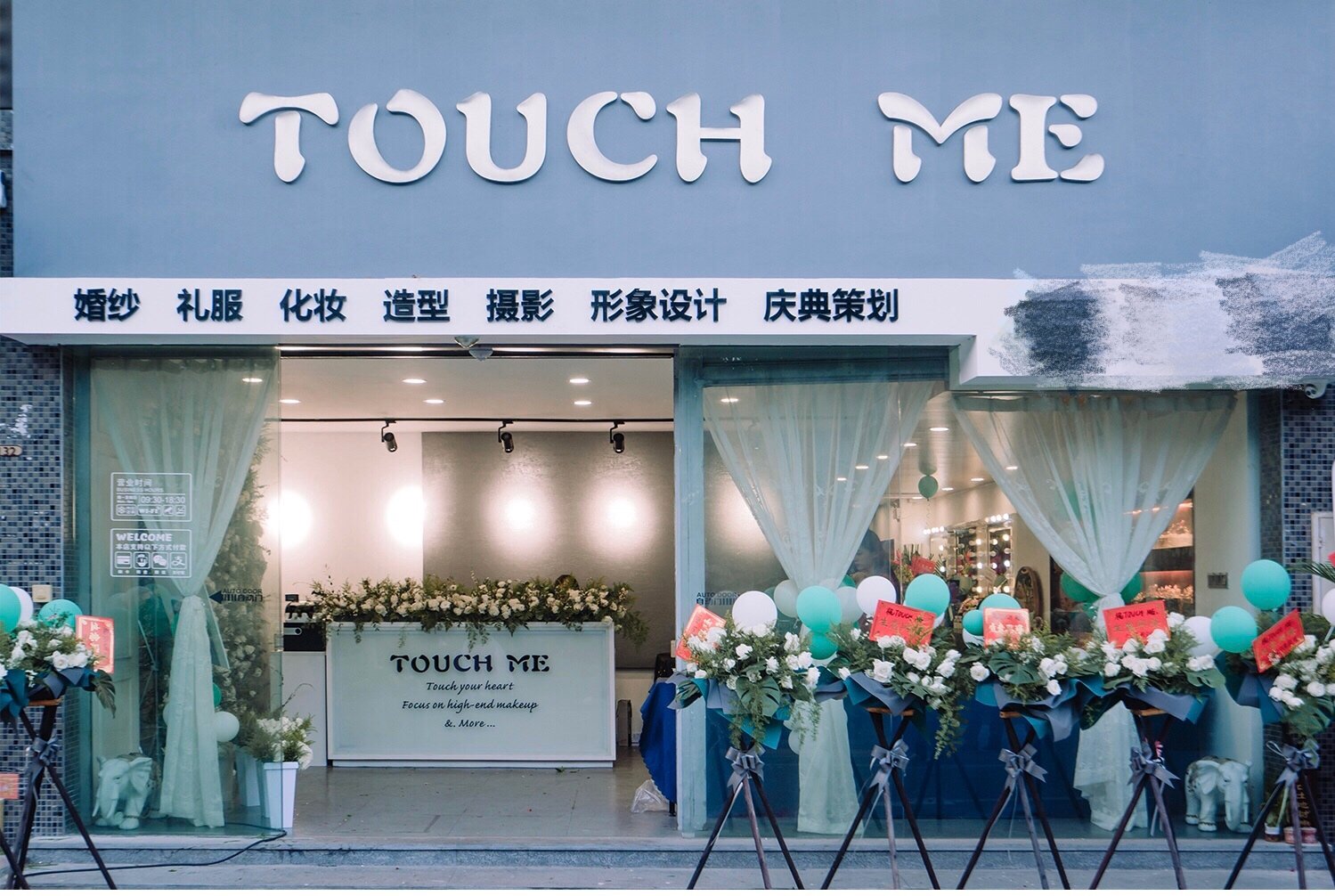 TOUCH ME