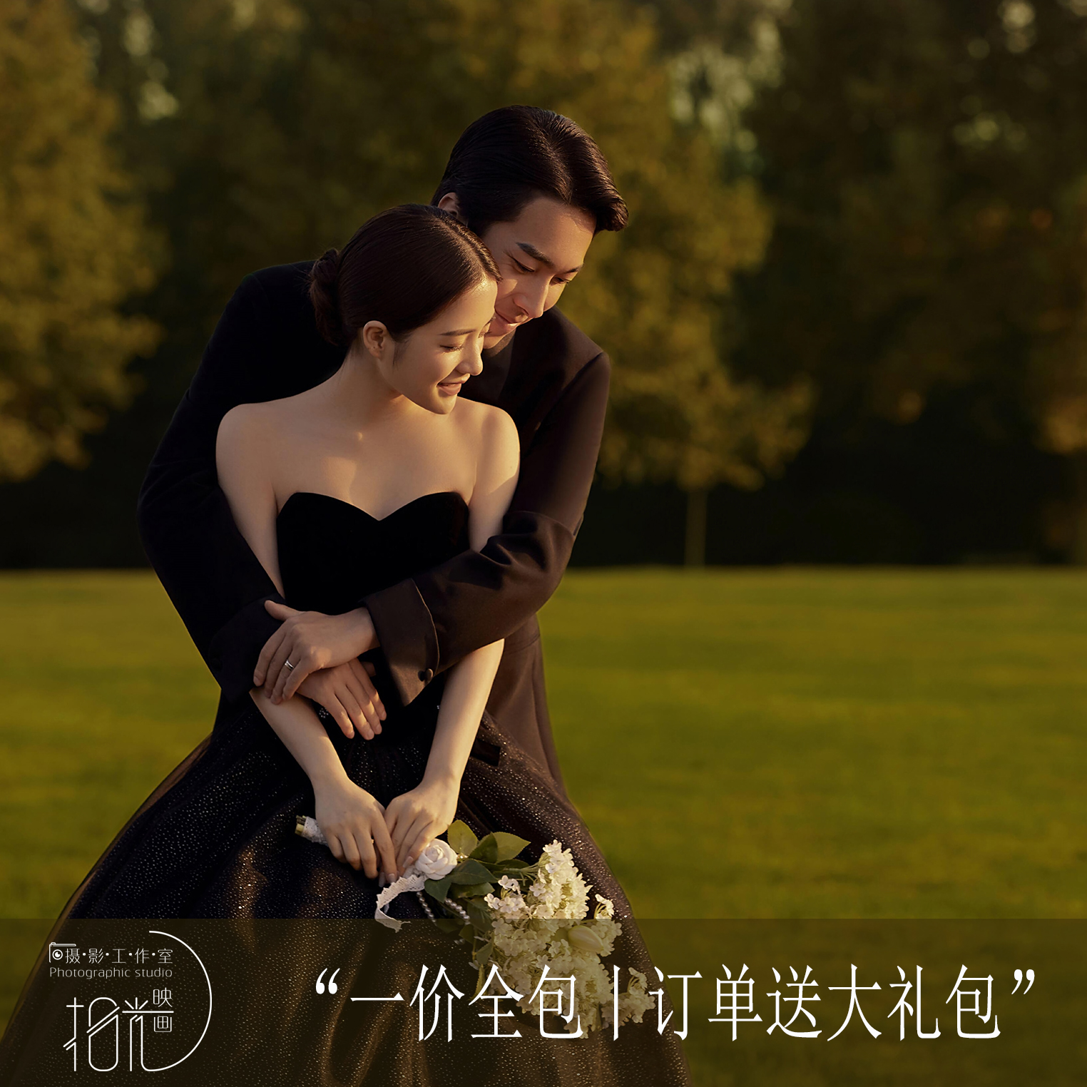 婚紗照鉅惠套餐（10服10造180張精修45張）