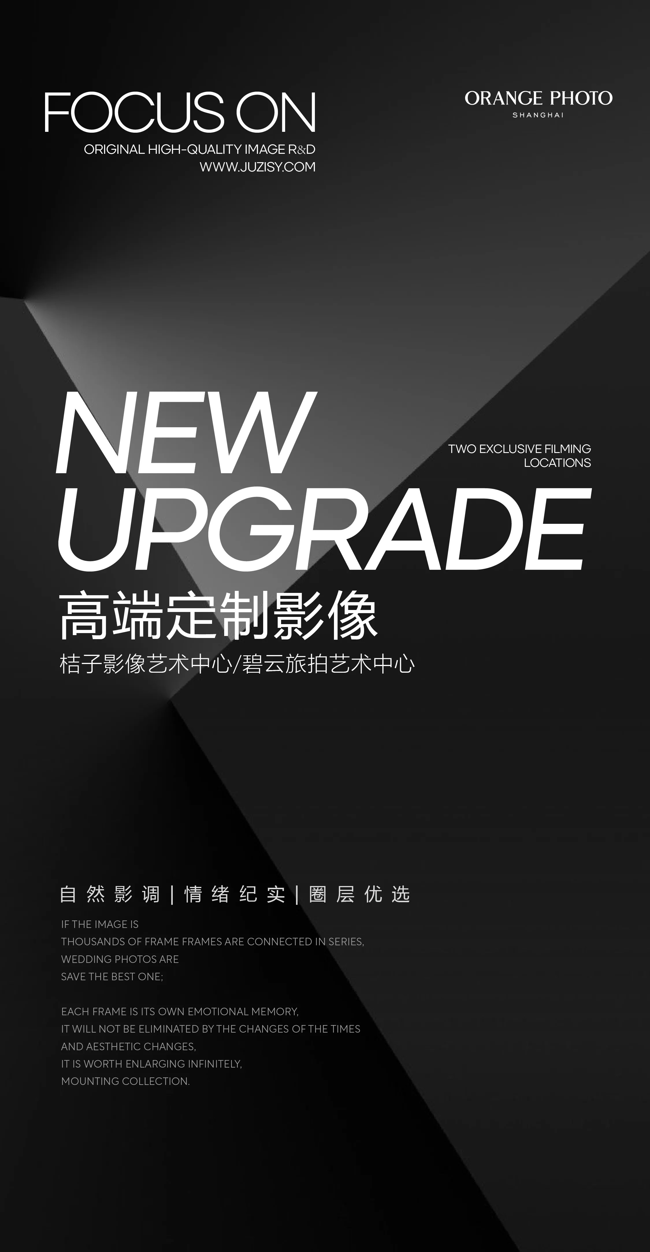 实名指定·高奢系列B·定制工作室