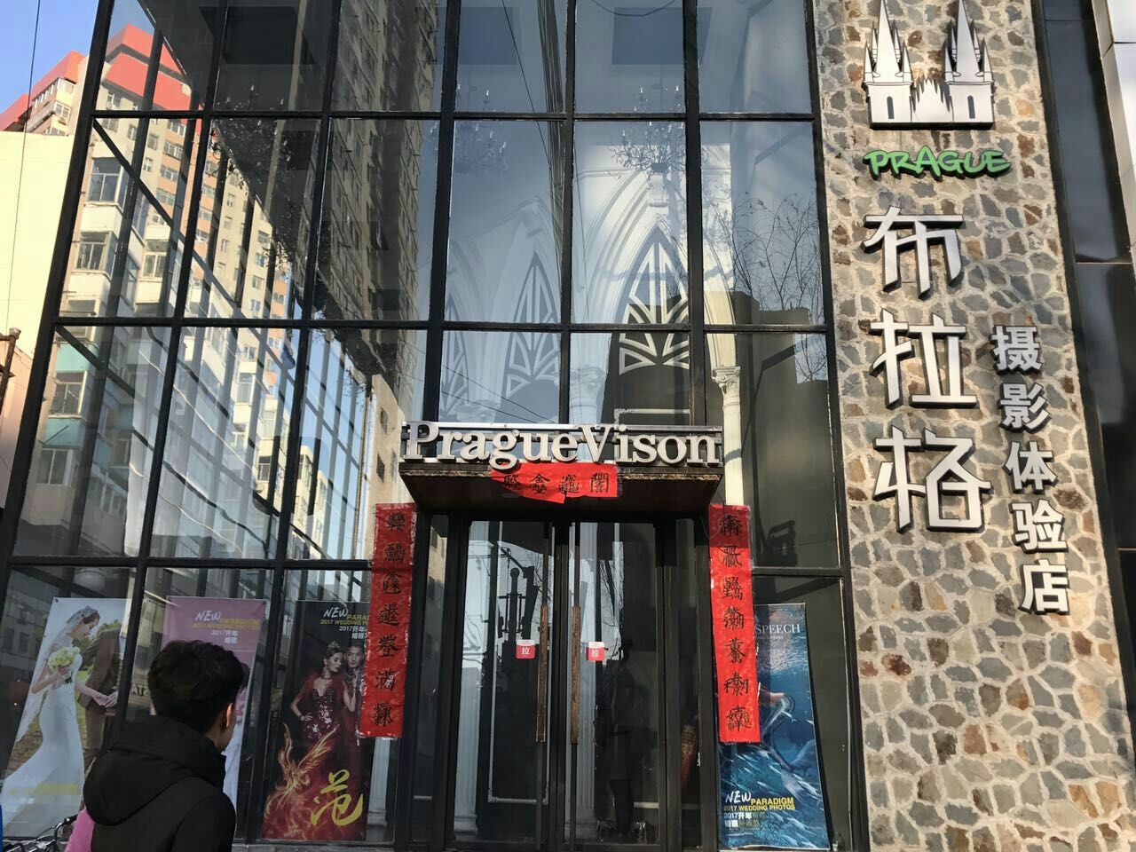 柳巷婚纱摄影