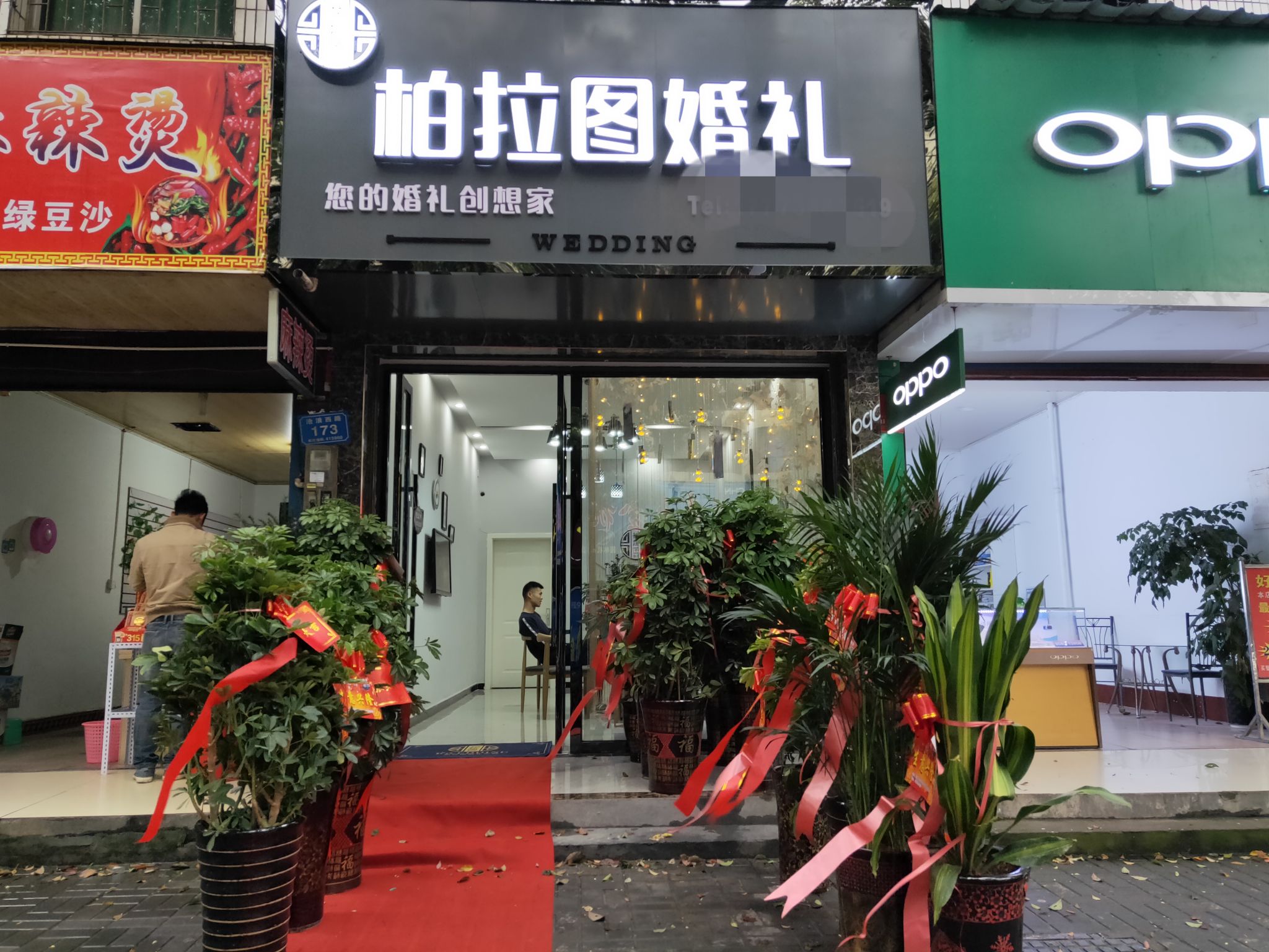 常德汉寿柏拉图婚礼