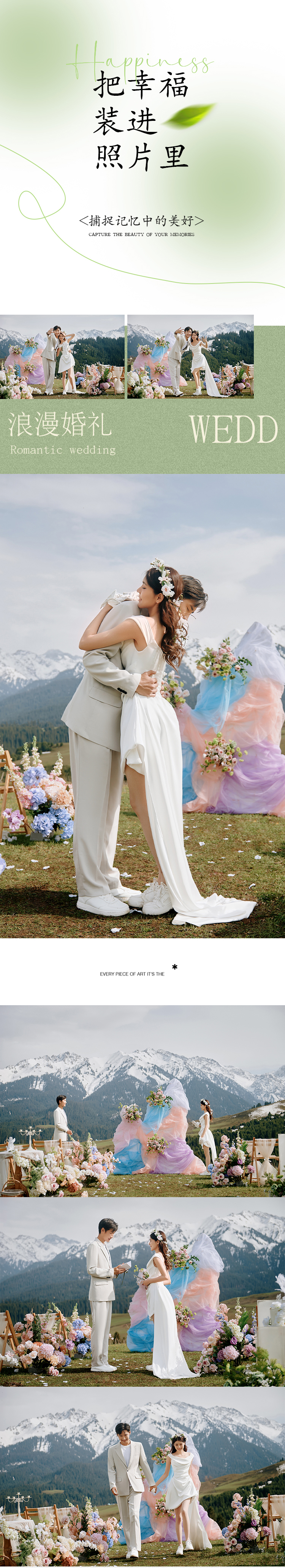【幸福時光】婚紗照+婚禮儀式的目的地婚禮