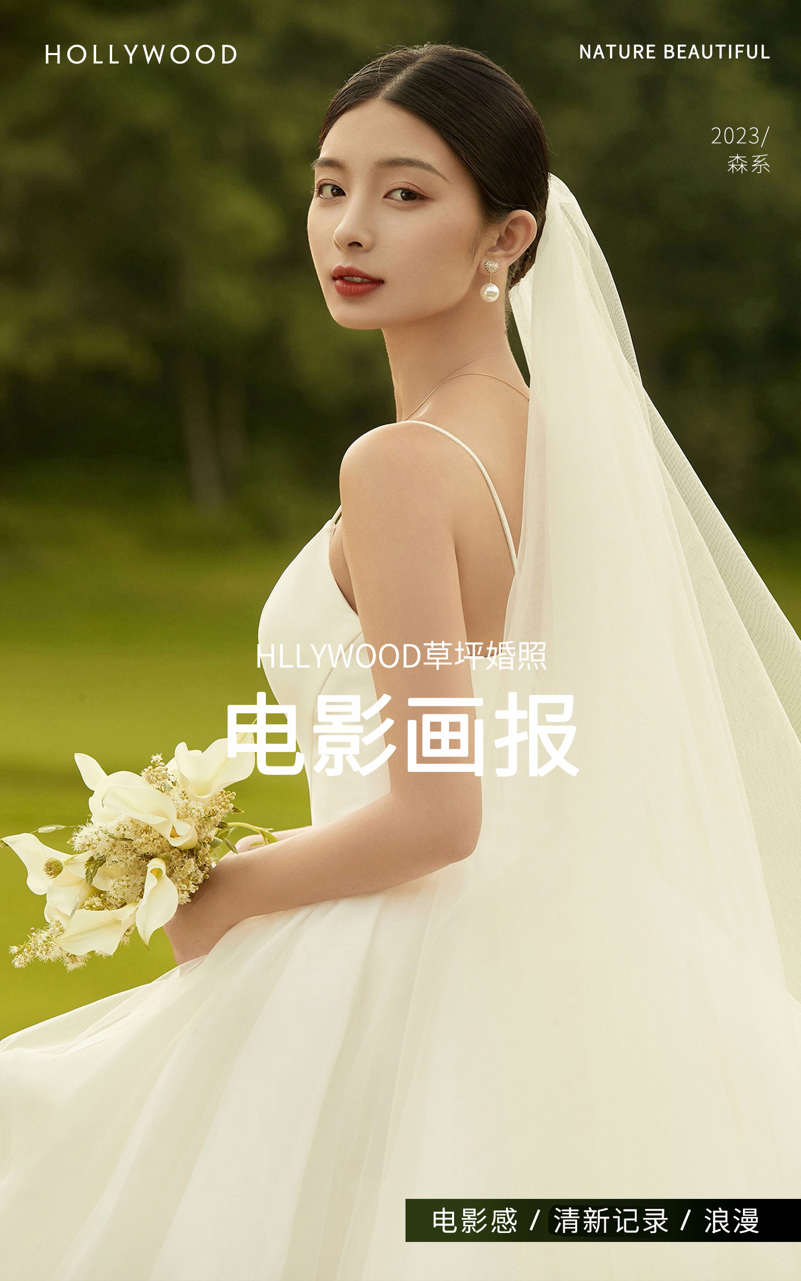 【1春季特惠】8服8造+风格任选+东莞婚纱照