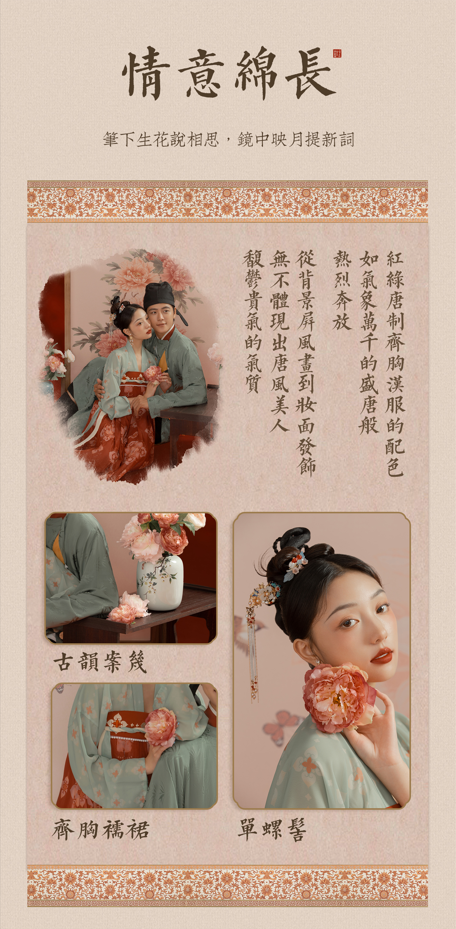 国风系列！中式嫁娶的仪式感天花板