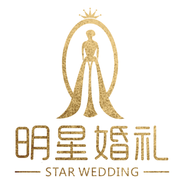 明星婚礼