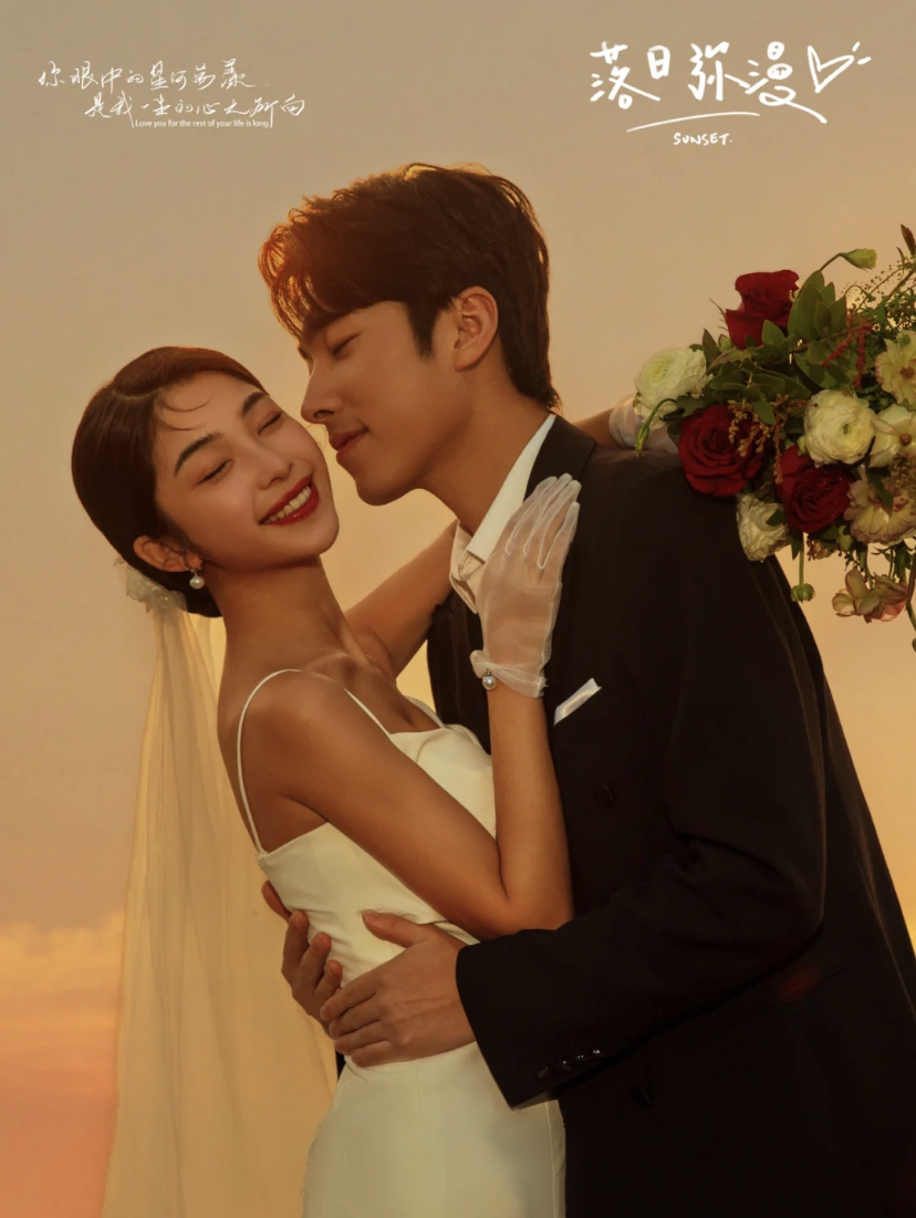 把婚纱拍进电影里！电影感夕阳婚纱照