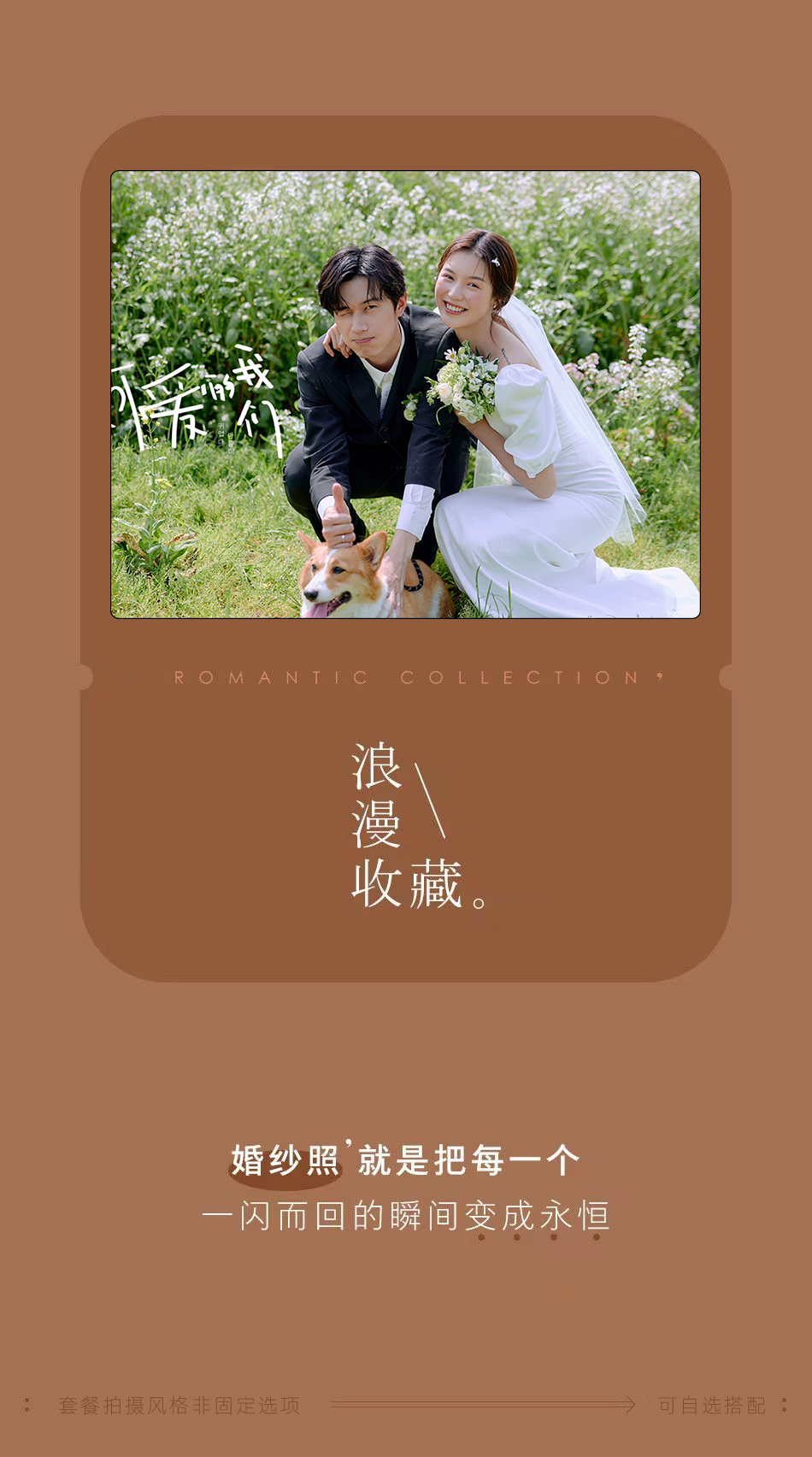 3399性價(jià)比系列：3套妝造、資深團(tuán)隊(duì)、禮服任選