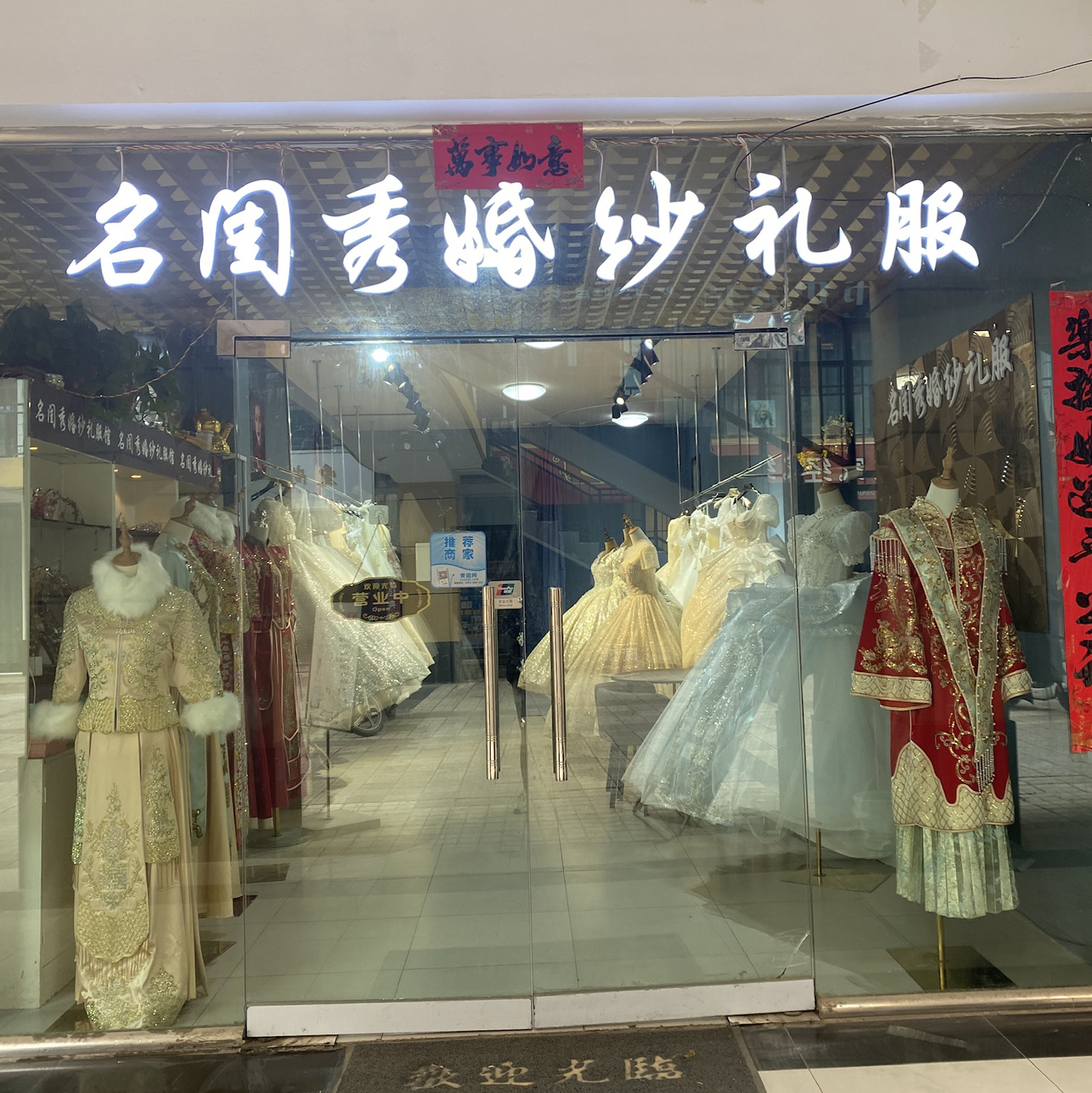null名闺秀婚纱礼服