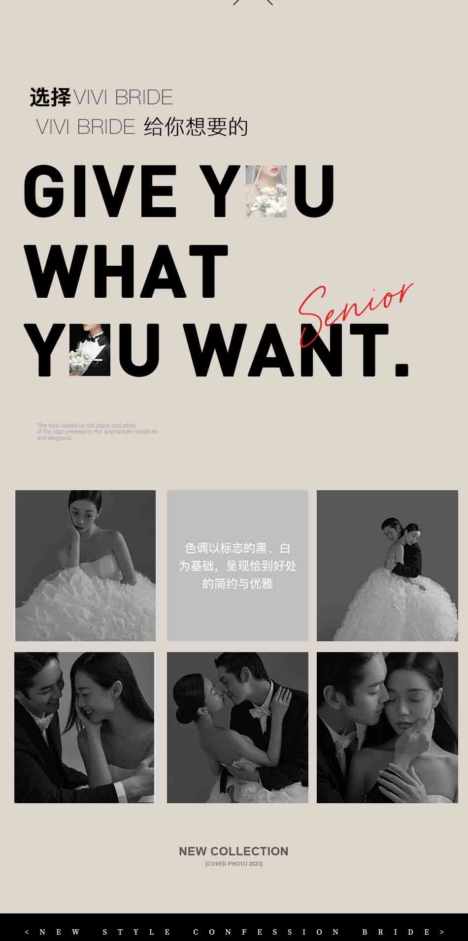 【品质高定】个性定制婚纱照|量身打造|婚纱摄影