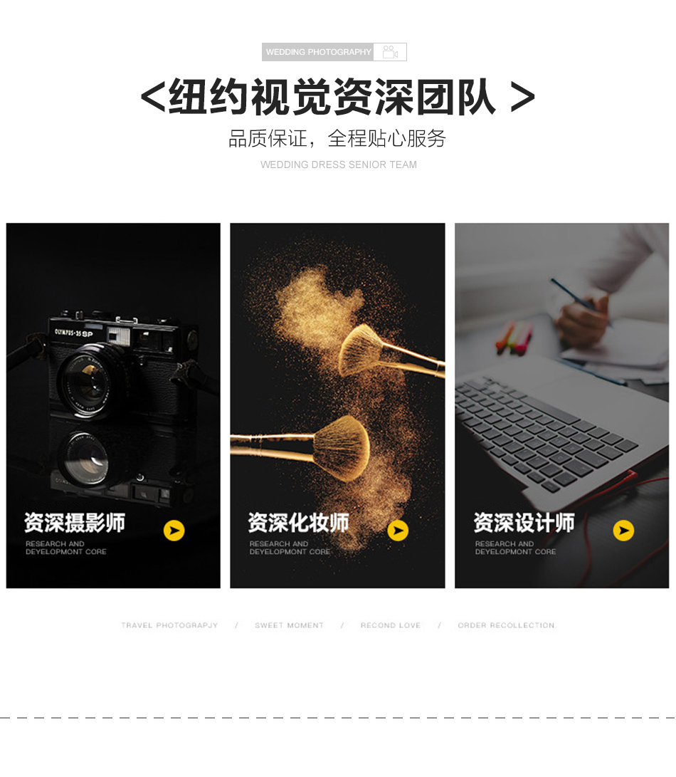 【中式喜嫁】全新时髦主题风+总监团队+店庆福利