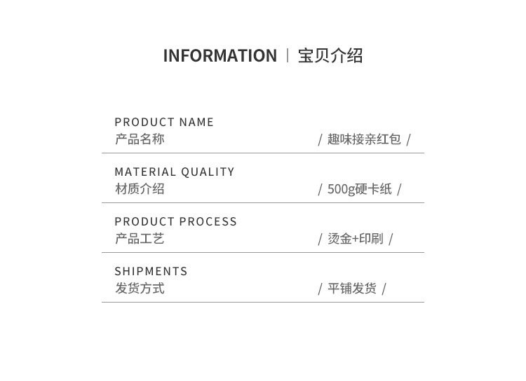 结婚专用堵门红包小号