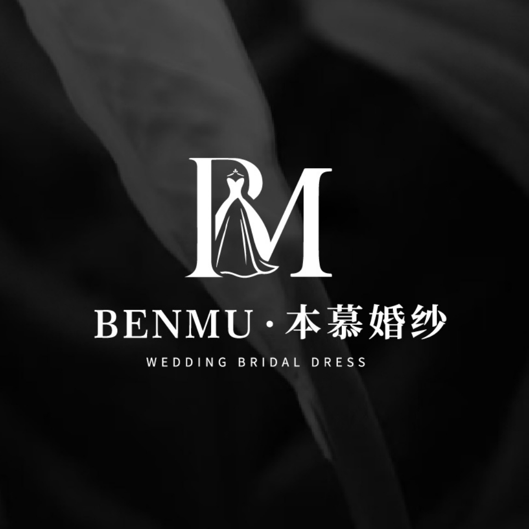 BENMU本慕婚纱(西安高新店)