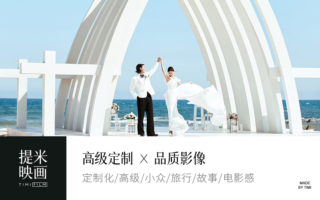 總監(jiān)團隊一對一服務(wù)｜包酒店包接機全包｜8服8造