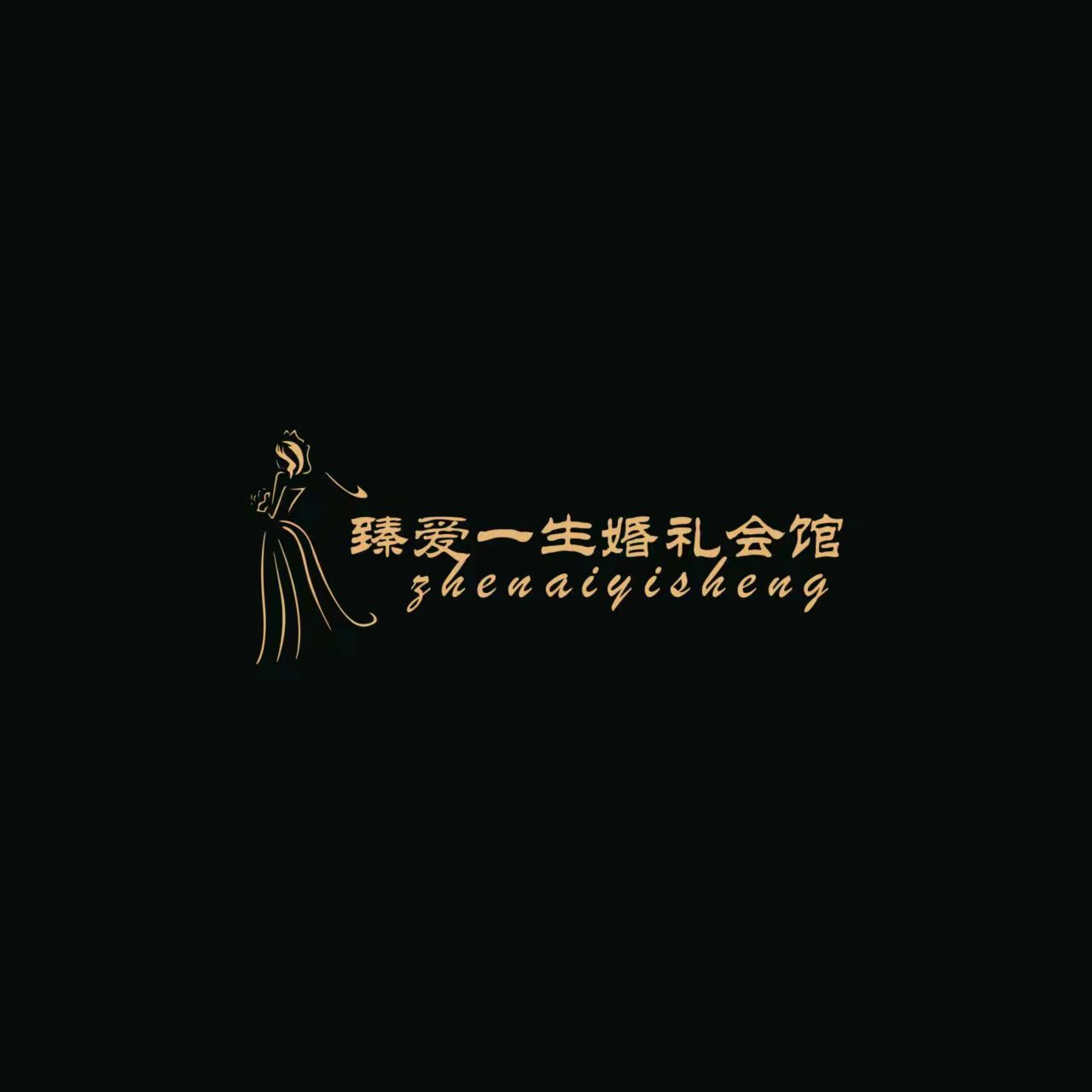 null臻爱一生婚礼会馆