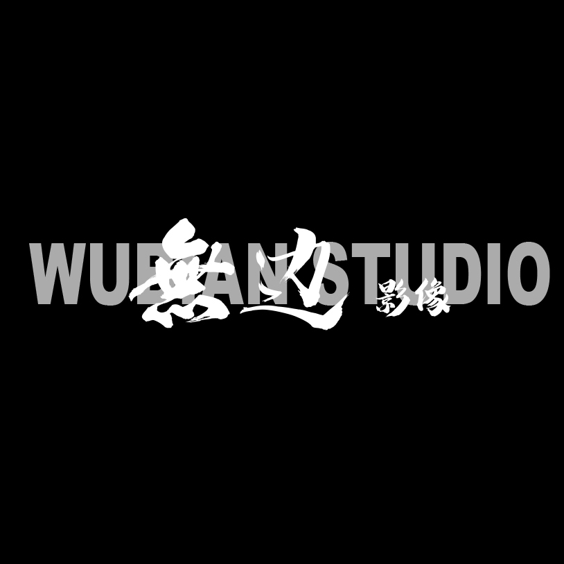 null無边影像