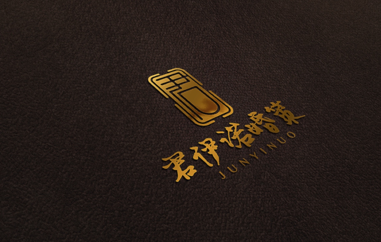 君伊诺婚策