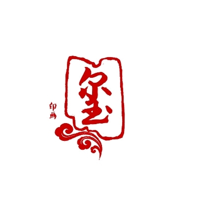 璽映畫(huà)