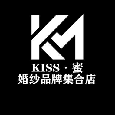 kiss蜜婚纱品牌集合店