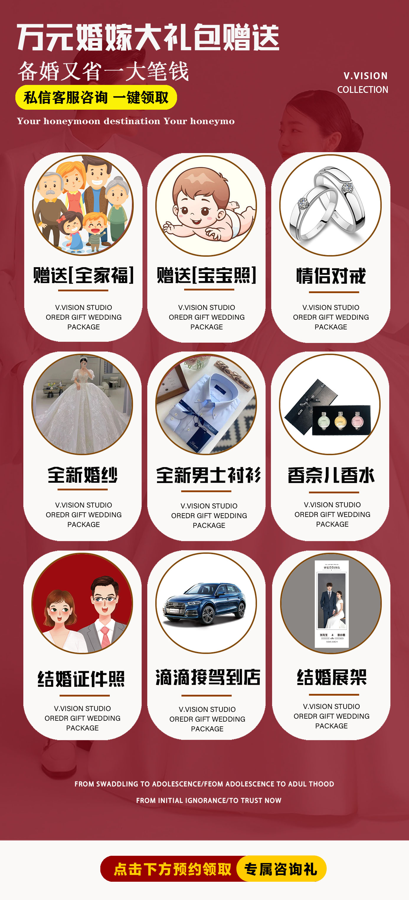 【2023新品升級(jí)】8服8造+風(fēng)格任選+團(tuán)隊(duì)升級(jí)