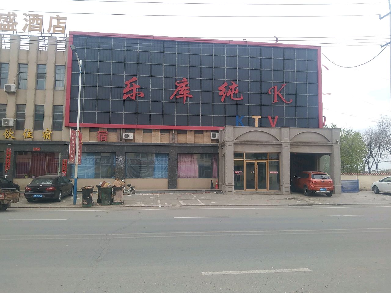 null鑫盛酒店