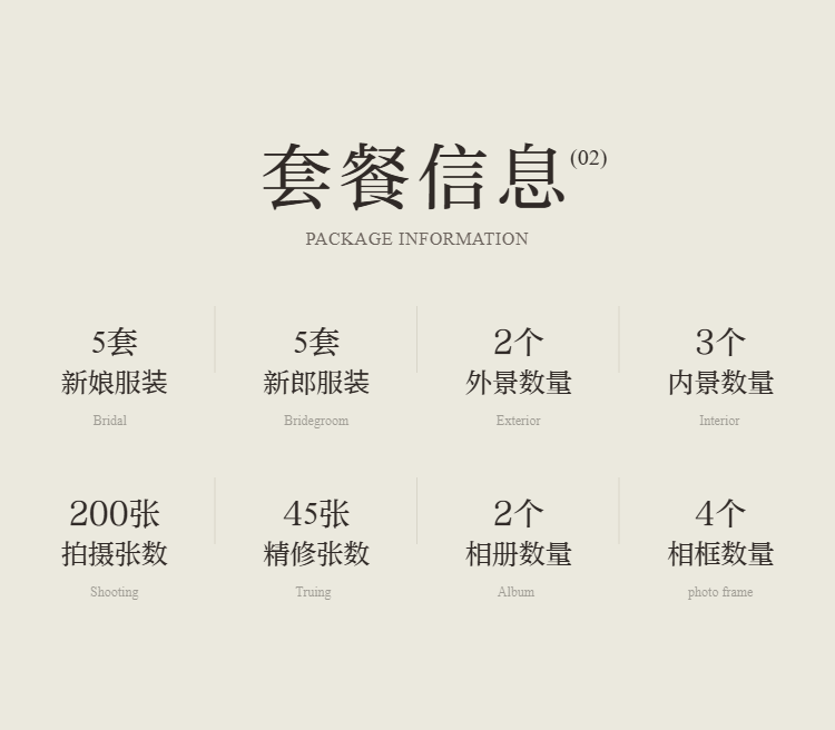 光合影像高定系列🎈婚纱照+结婚礼服+跟妆+跟拍