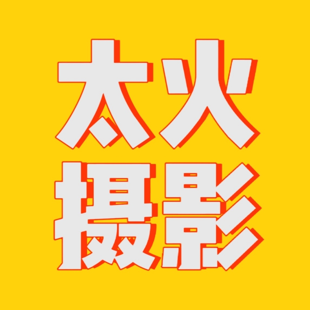 太火婚禮跟拍