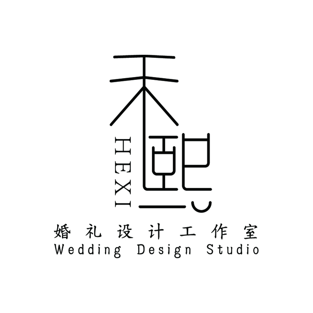 禾熙婚禮(曲阜店)
