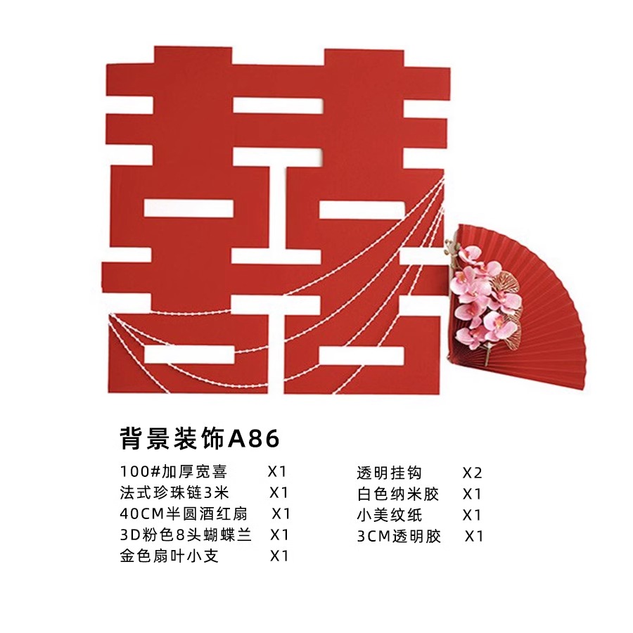 床头背景装饰高级双面绒套装