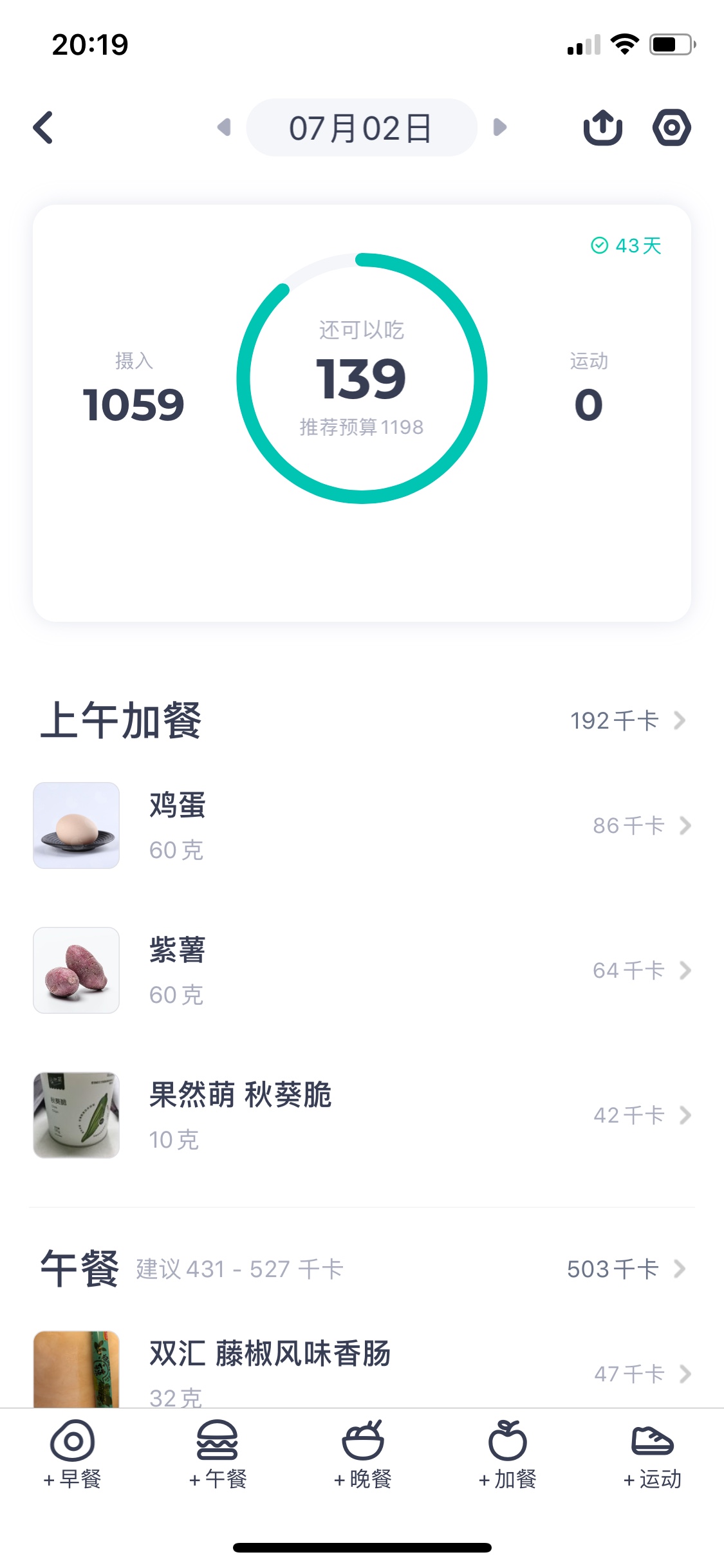 从饮食上改变，真的可以瘦。做个美美的新娘吧！