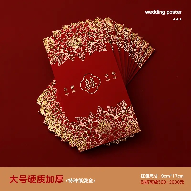 燙金酒紅加厚紅包