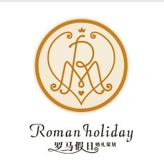 罗马假日婚礼策划