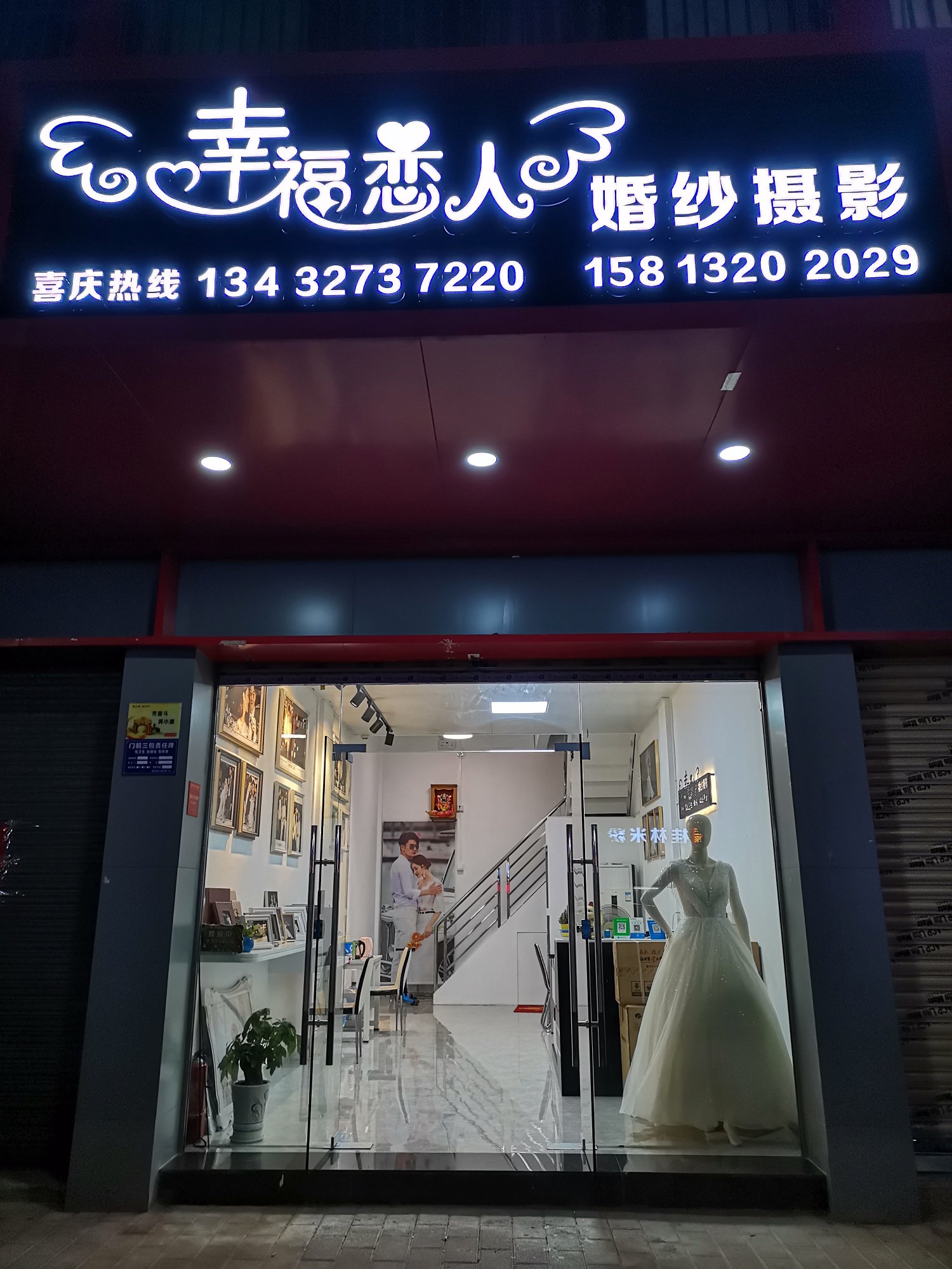 幸福恋人婚纱摄影