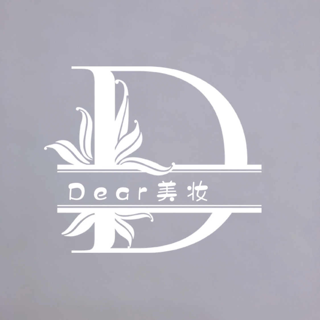 Dear美妆店