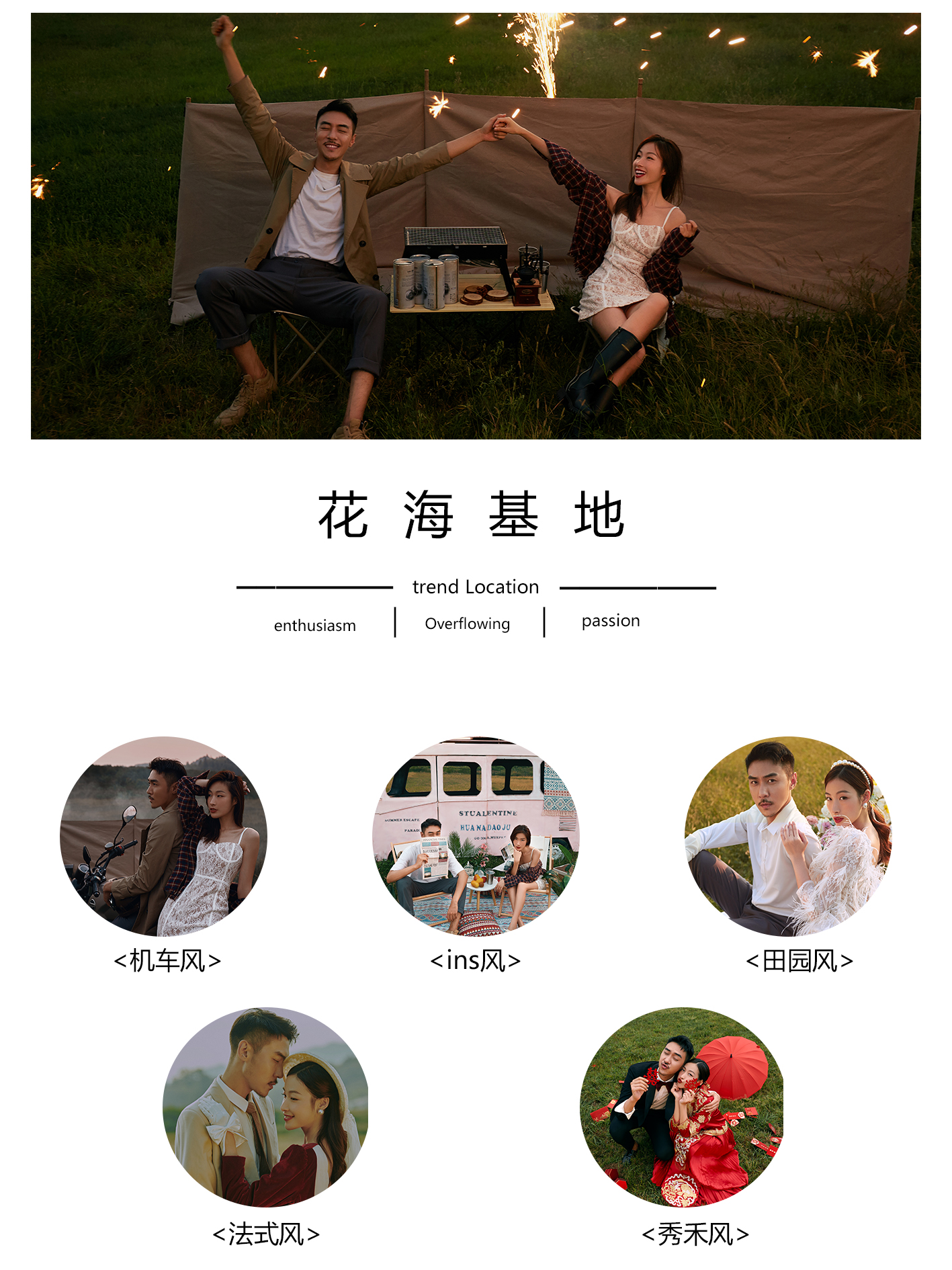【本季热卖】法式 机车 网红ins 森系婚纱照