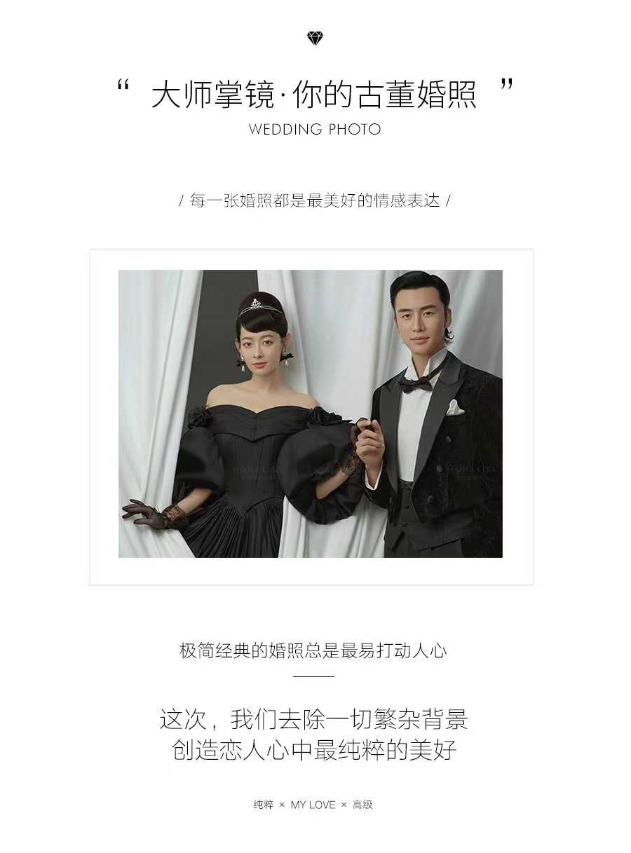 【品牌甄選】古董婚紗照系列