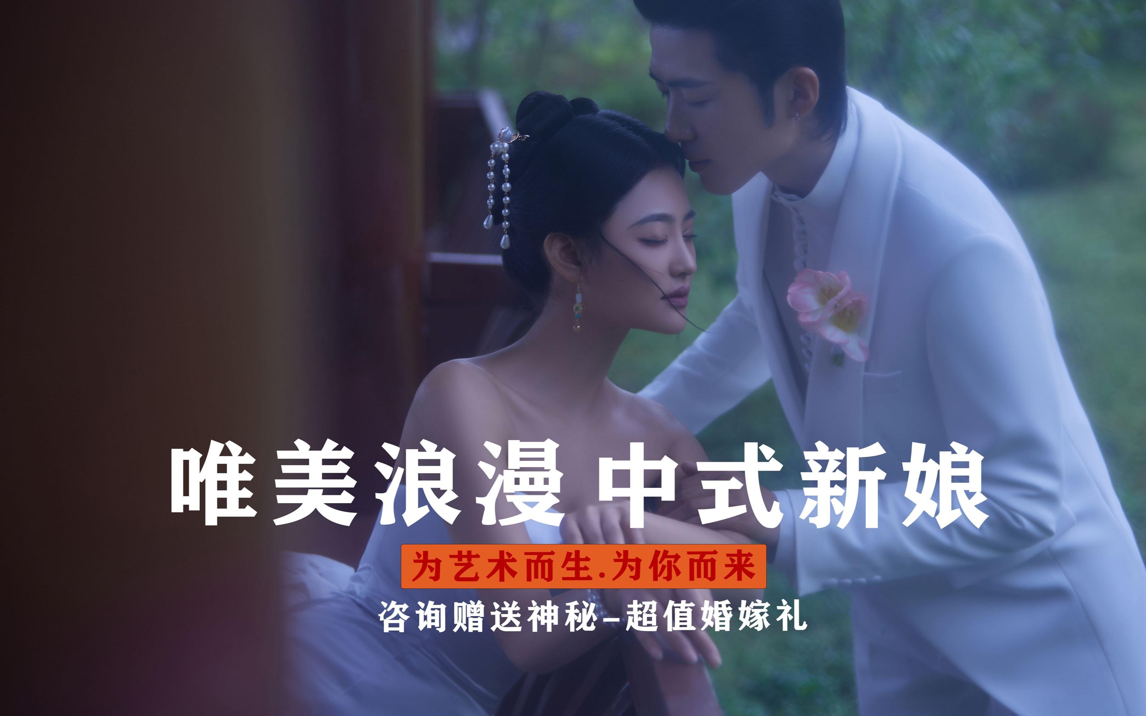 【定制套系】电影纪实 +高级光影+唯美中式