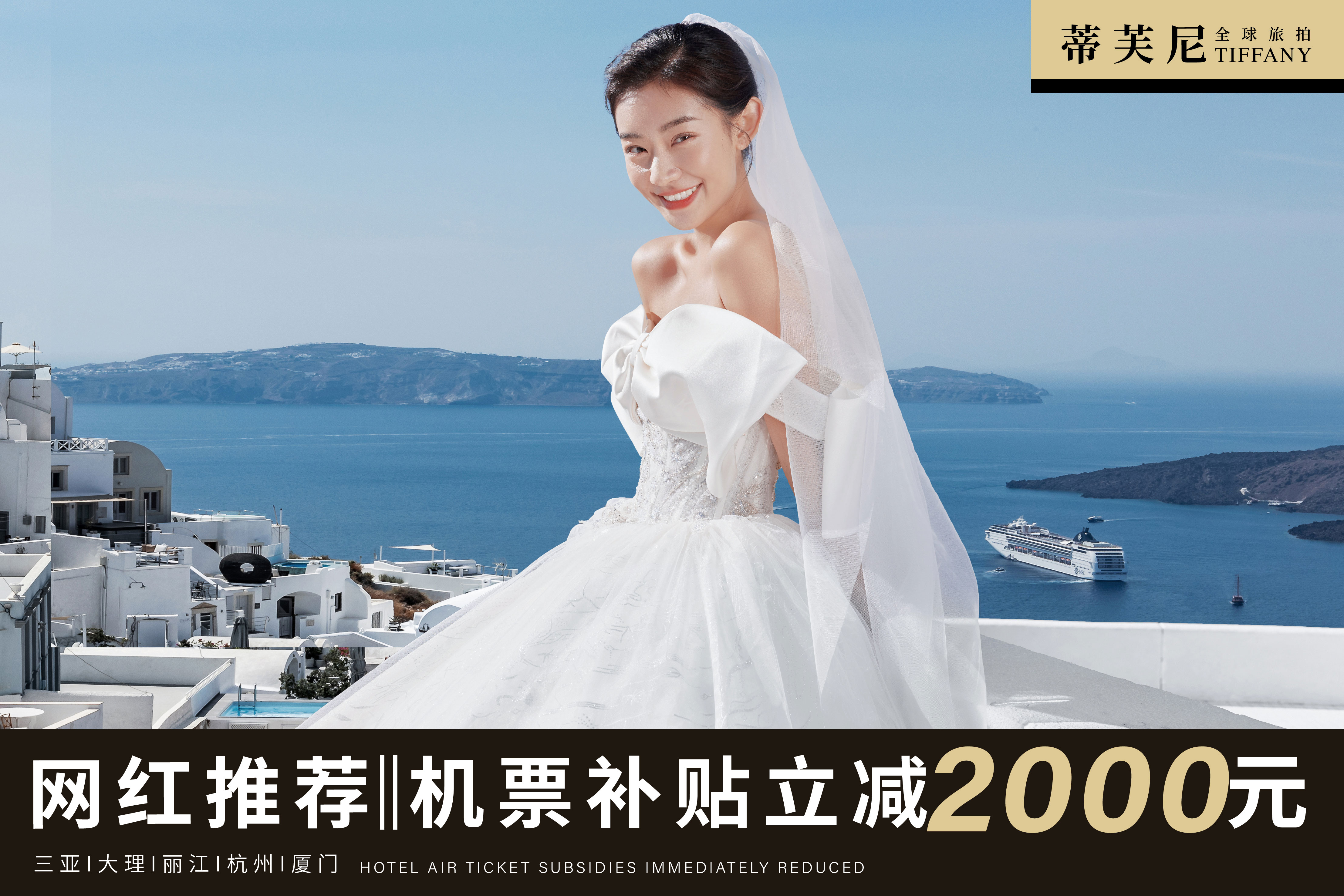 【大理麗江】雙城兩天拍攝/全網(wǎng)超性?xún)r(jià)比/贈(zèng)送禮包