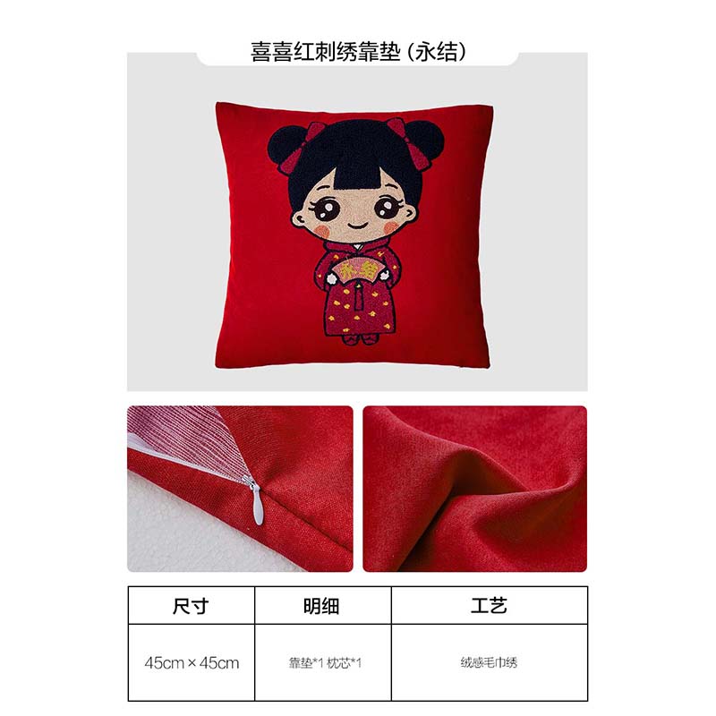 【水星家紡】婚品喜喜紅刺繡靠墊抱枕組合四款可選