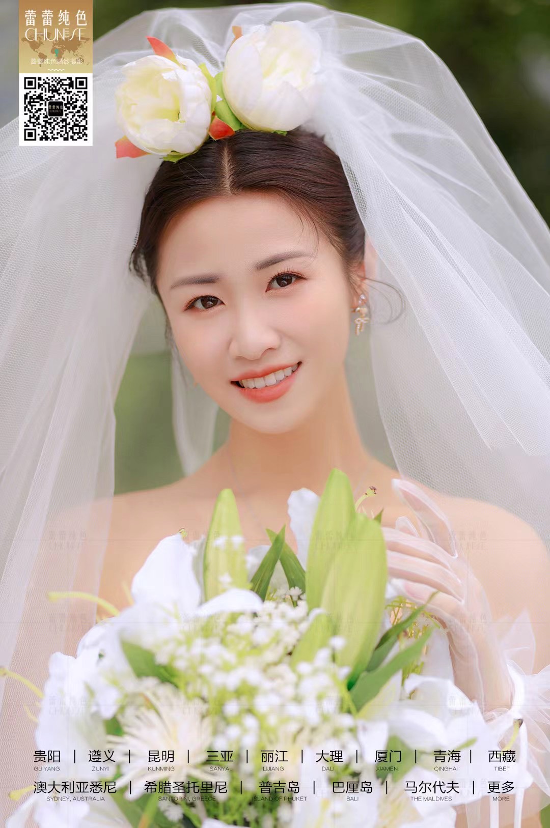 小清新婚纱照客片分享
