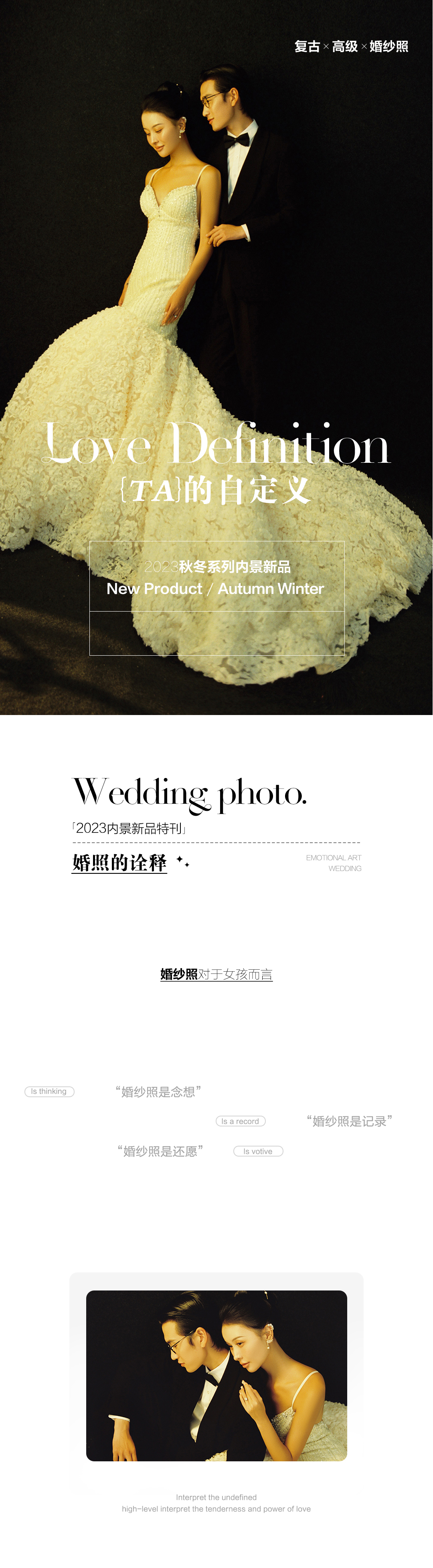 人气推荐｜复古油画婚纱照＂文艺优雅