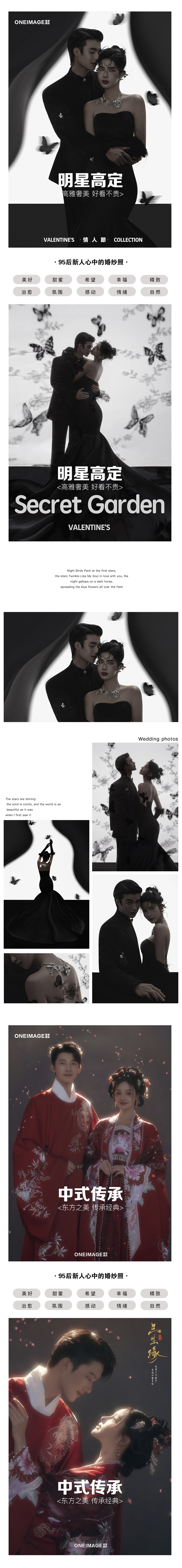 【一站式】婚纱照+婚纱礼服+婚礼跟拍+婚礼跟妆