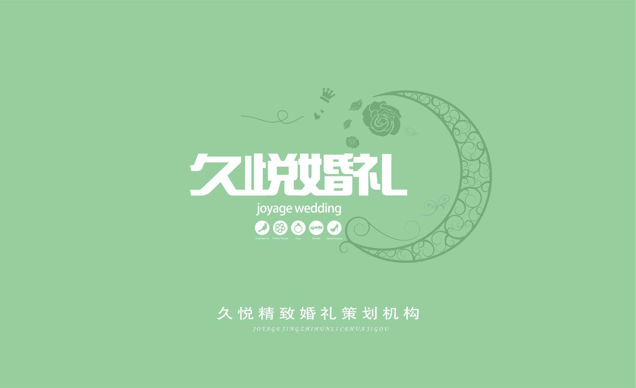 久悦文化传播有限公司