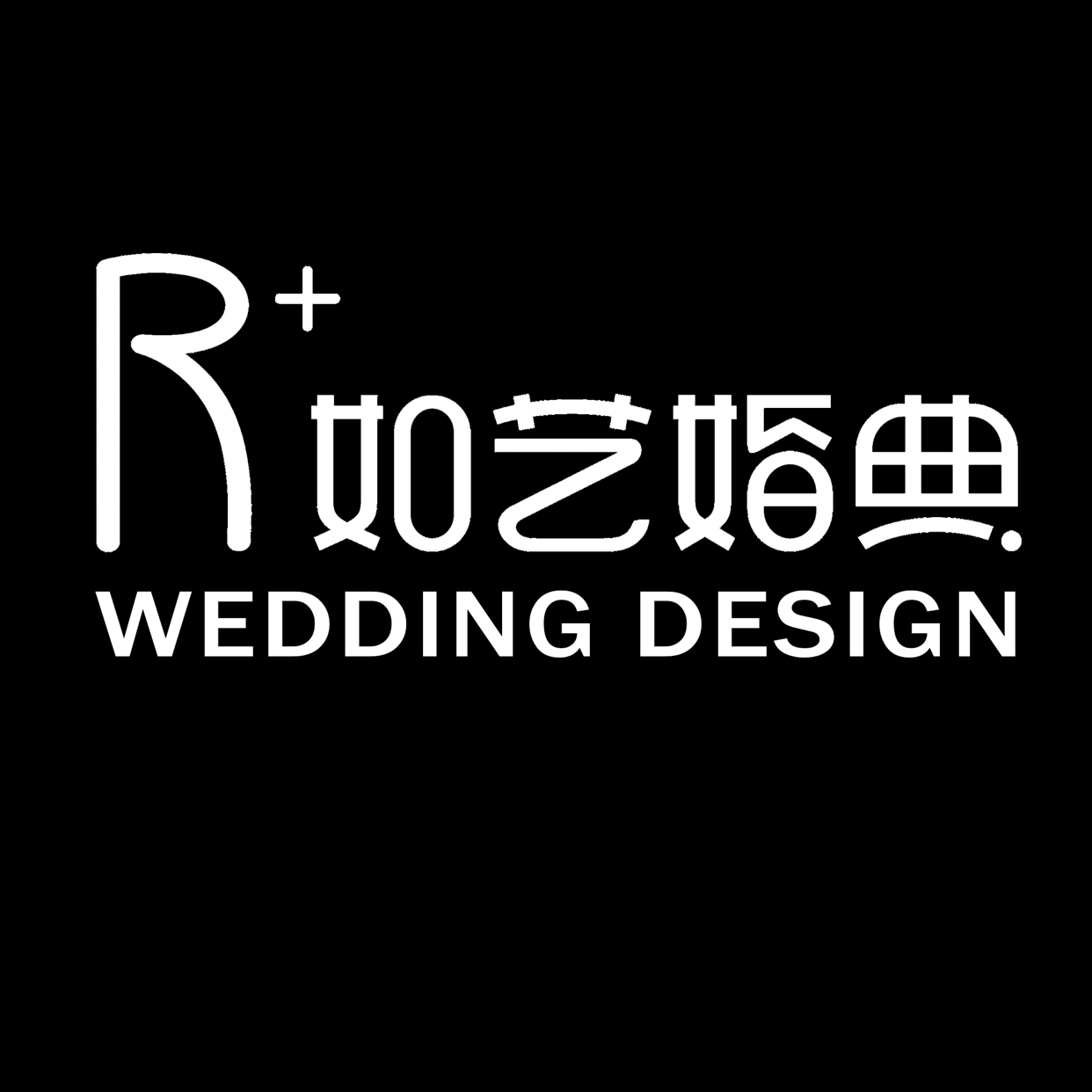 如藝婚典R ?Design