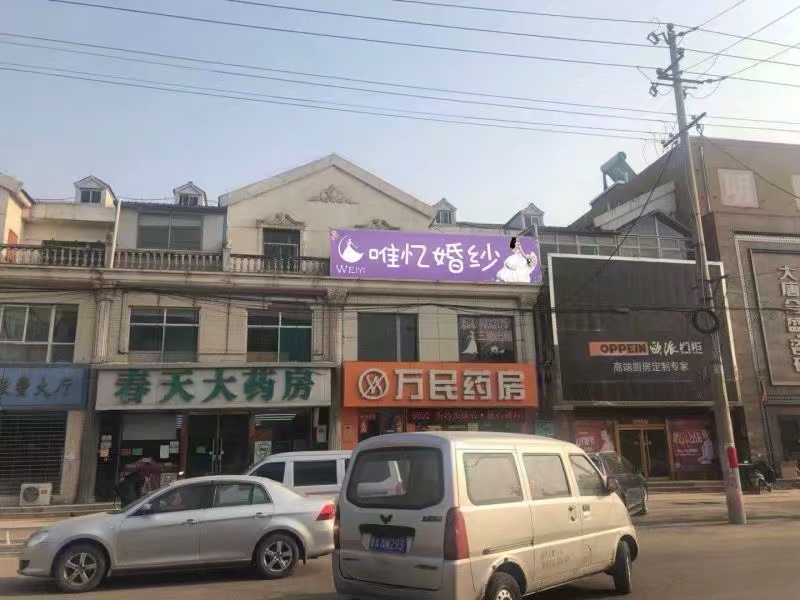 唯忆婚纱