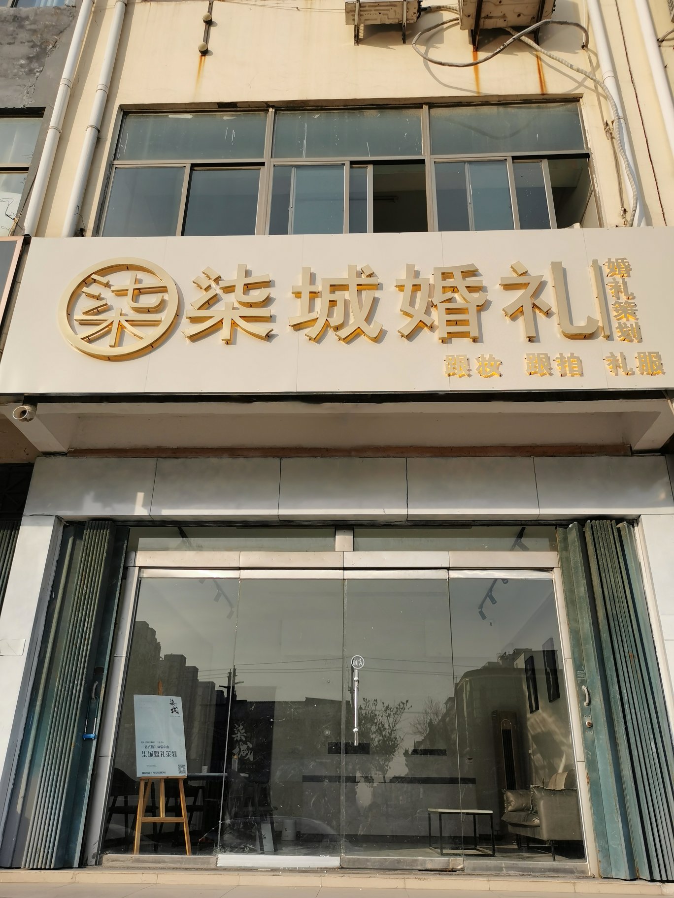 单县柒城婚礼工作室