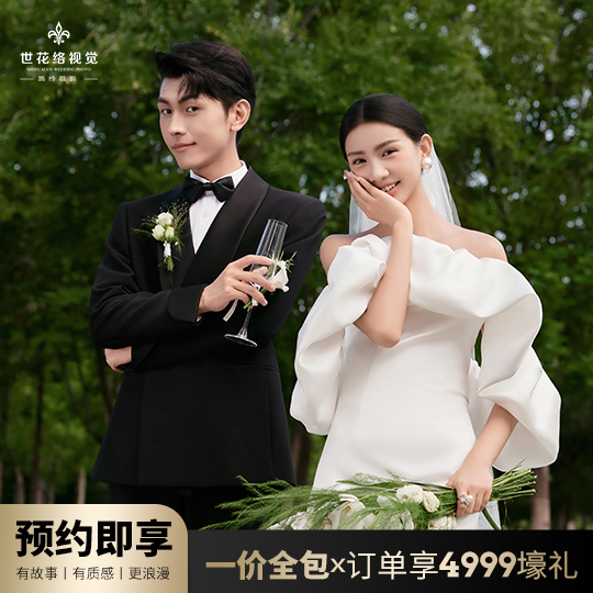 【口碑人氣】必拍主題丨場景任選丨婚紗攝影